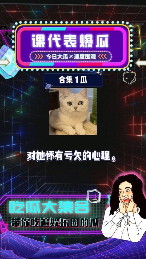 娱乐八卦吃瓜网站在线观看视频